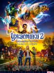 2D Ужастики 2: Беспокойный Хеллоуин 6+