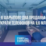        1,6  