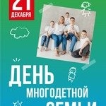 21 ������� � ���� ����������� �����.