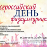 ��������� � ��� �������������� � ����������� 15 ������� 2026 ���� �� ��� �������� � �. ������