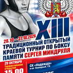 XIII �������� ������� ������ �� ����� ������ ������ ��������: ���������� �����������!