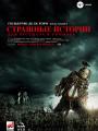 2D Страшные истории для рассказа в темноте 16+
